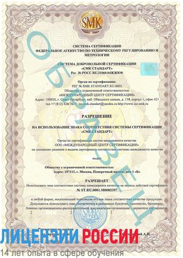 Образец разрешение Большой Камень Сертификат ISO/TS 16949